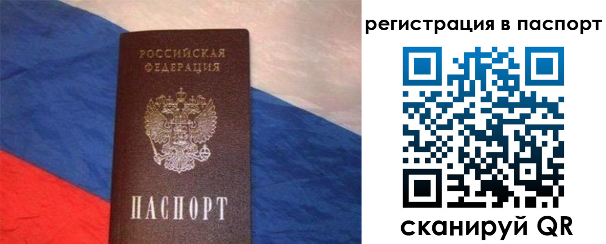 прописка от собственника в Богучаре