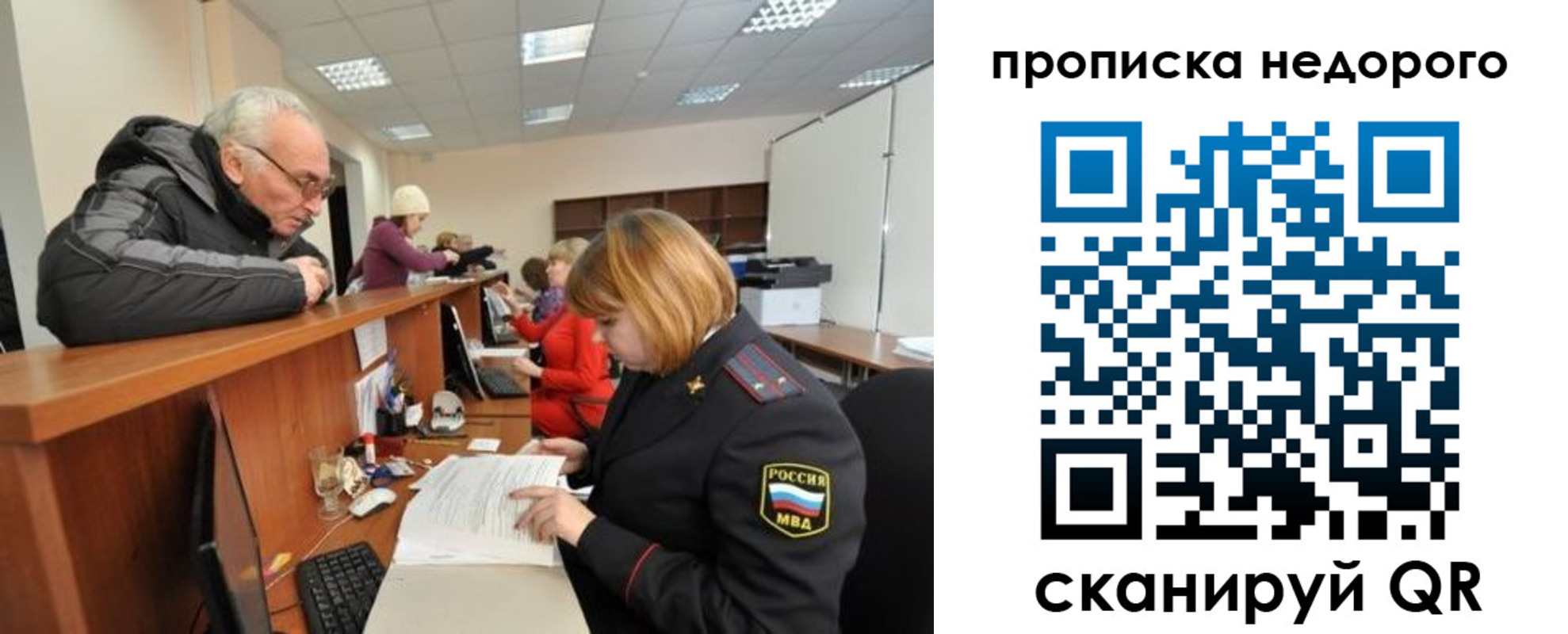 прописка регистрация в Богучаре