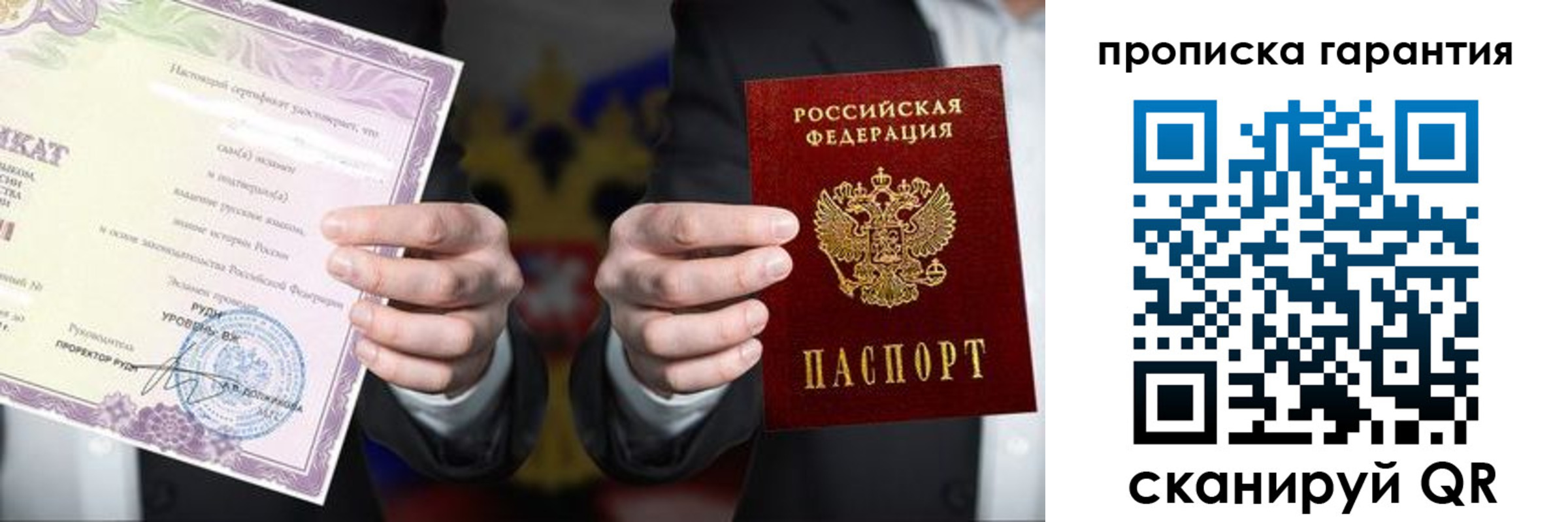 временная регистрация в квартире в Богучаре