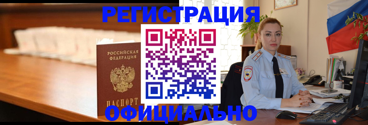 регистрация в Богучаре