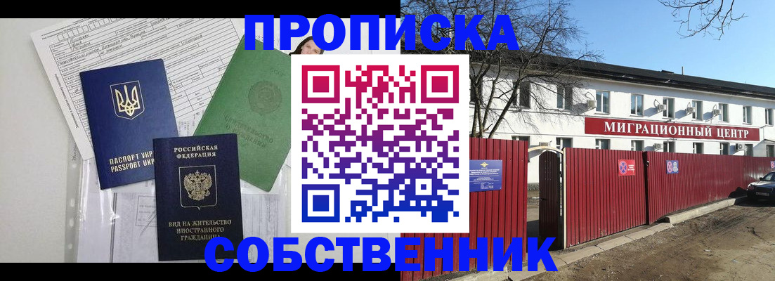 где прописаться в Богучаре