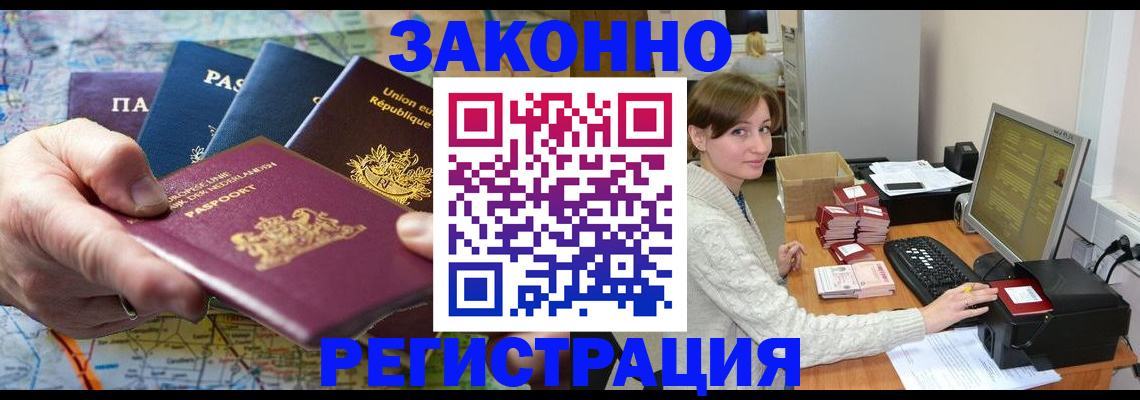 прописка для школы в Богучаре